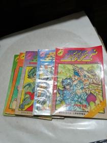 珍藏版《圣骑士--圣斗士姊妹篇》1--5（全五册