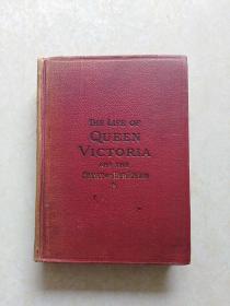 外67号英文原版书《THE LIFE QUEEN VICTORIA》维多利亚女王的一生 1901年 精装插图本