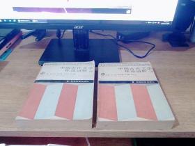 中国古代文学作品讲析