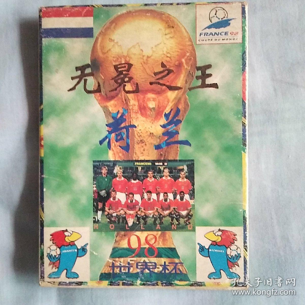 1998世界杯 无冕之王 荷兰（全套10枚）