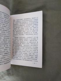 （晚清民国小说研究丛书）剑胆琴心：平装32开1986年一版一印