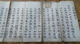 《混元弘阳明心宝忏》上卷，清代抄本，白纸精抄，字大如钱，前半部缺失，后半部完整，存40折，品如图，尺寸29.3*12