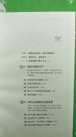 如何让孩子成年又成人