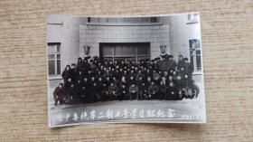 老照片；生产系统第二期业务学习班纪念1988