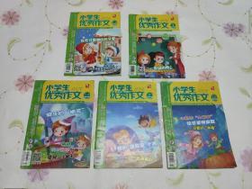小学生优秀作文（2015年7-9/11 ， 2016年1-2/4）