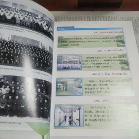 保定市第二中心医院 宣传册
