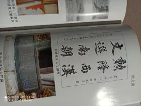 1998年《广东兴宁萧氏族谱合宗谱
（蔺陵，師俭）》