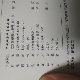 中国当代小说叙事演变史