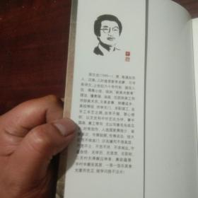 签名本：心象无尘:（沈启鹏中国画品读感谈 ）（画家沈启鹏签赠本）（仅印1000册）