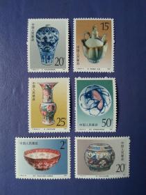 邮票  T.166  景德镇瓷器