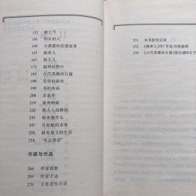 百年百部中国儿童文学经典书系：稻草人