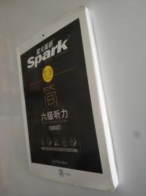 新改革 星火英语艾派简系列 sparktk 六级听力 1000题 点式听力法8秒抓住听音重点