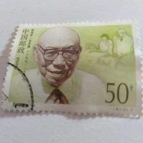 1992-19（4-3）J 医学家——张孝骞   邮票