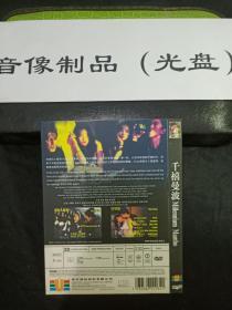 DVD电影 千禧曼波