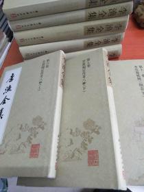 李渔全集第六卷第七卷（笠翁阅定传奇八种上下册）第十一卷（李笠翁批阅三国志下）第十九卷（李渔年谱李渔交游考李渔研究资料选辑）共四本合售