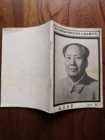 辽宁青年 1976 19