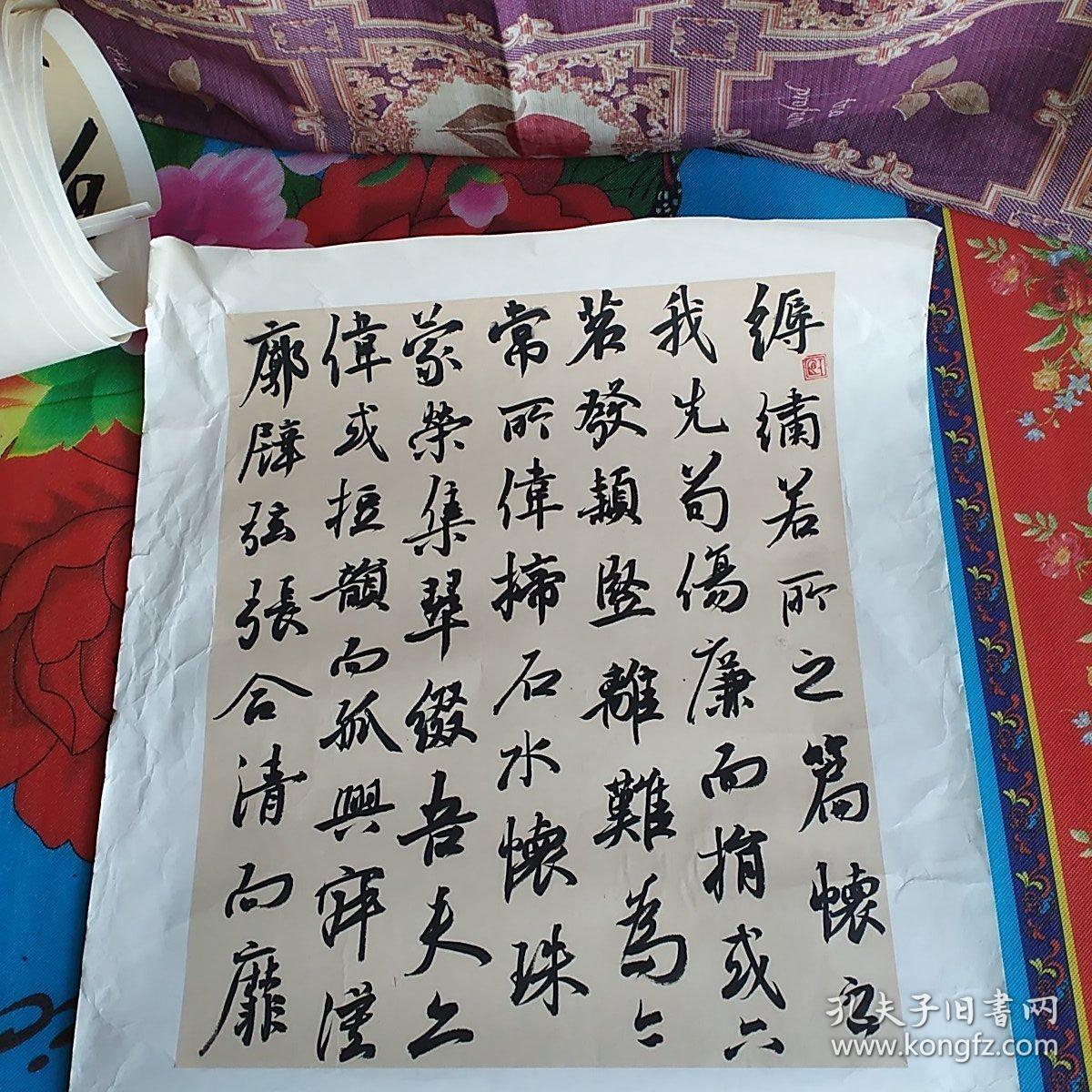 正权书法(己托片)