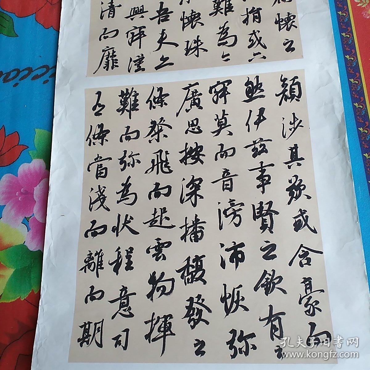 正权书法(己托片)