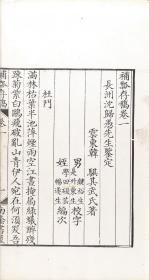 【提供资料信息服务】清乾隆二十三年韩氏南荫书屋刊本：补瓢存稿，共6卷，韩骐撰，沈德潜鉴定，其内容为韩骐（号补瓢）诗文集，卷一至卷四为古今体诗三百四十二首，卷五为诗馀三十九首，卷六为古文二十八首。本店此处销售的为该版本的手工宣纸线装、四色仿真。
