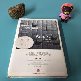 责任的重负：布鲁姆、加缪和阿隆和法国的20世纪The Burden of Responsibil