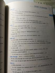 大学英语常用句型和四、六级动词用法手册