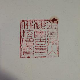 栖霞印象  有印章