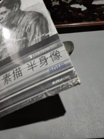 完美教学系列丛书-临摹范本精品集：完美教学系列丛书-素描半身像B01册