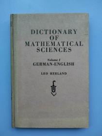 《DICTIONARY OF MATHEMATICAL SCIENCES（Volume1）》（数学科学词典第1卷）英德