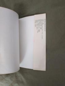 （晚清民国小说研究丛书）剑胆琴心：平装32开1986年一版一印