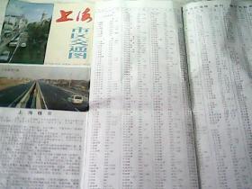 上海市区交通图（1990年6版17印、1992年7版24印、1993年1版1印）【3本合售】