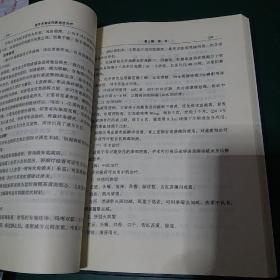 围手术期中西医结合治疗 大量中医药方 正规权威中医药方汇集用于手术前后治疗临床治疗，集合数十位一线医务专家教授实践经验的中药方，一版一印，全国仅发行1千册，精装版，原价248元，中医治疗外科，内科，皮肤病，妇科，妇产科，眼科，耳鼻喉口腔科，中医和西医结合疗法，侧重中医疗法。辩证医治。。