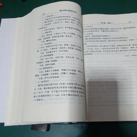 围手术期中西医结合治疗 大量中医药方 正规权威中医药方汇集用于手术前后治疗临床治疗，集合数十位一线医务专家教授实践经验的中药方，一版一印，全国仅发行1千册，精装版，原价248元，中医治疗外科，内科，皮肤病，妇科，妇产科，眼科，耳鼻喉口腔科，中医和西医结合疗法，侧重中医疗法。辩证医治。。