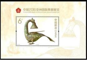 2016-33M 亚洲南宁国际集邮展览  小型张邮票