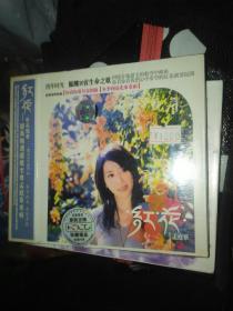 【歌曲3】影视明星音乐CD 系列 一碟  孟庭苇  红花 未开封