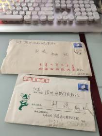 纪志刚信札两通