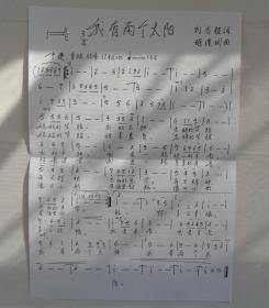 著名作曲家   胡俊成信札一通1页 附音乐资料2页       货号：第39书架—C层