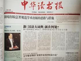 中华读书报，2012年12月12日。人民教育出版社承担国家社科基金重大项目——“”中国百年教科书整理与研究”学术随笔21：“李雷韩梅梅”：从教材虚拟人物到80后集体记忆。侧观诺贝尔：莫言领奖，一夜言欢。