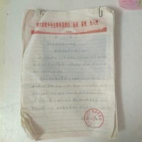 1970年学习学习材料。