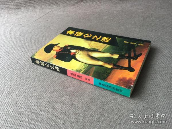 拿破仑之谜