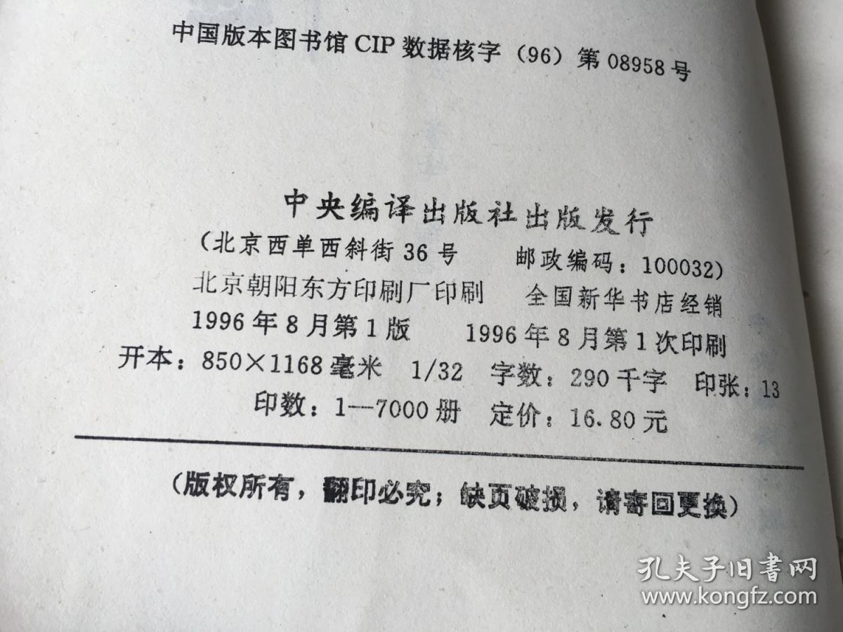 拿破仑之谜