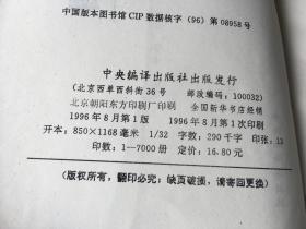 拿破仑之谜