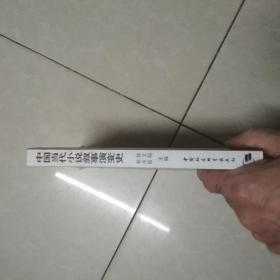 中国当代小说叙事演变史