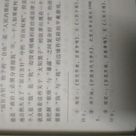 中国当代小说叙事演变史