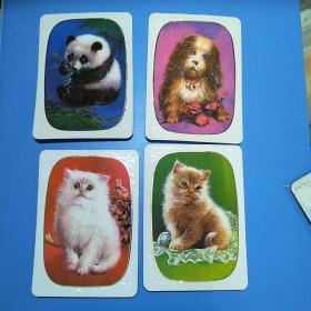 年历片-1983年：【熊猫，狗，猫等】共4枚