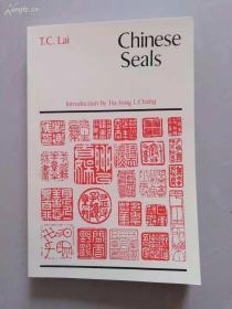 【中国印章】（chinese seals）