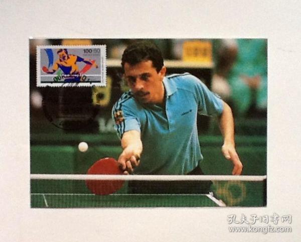 外国精品邮品保真【德国 1989 乒乓球 极限片】