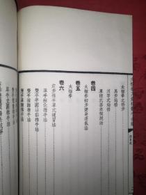 稀缺经典丨太极拳刀剑杆散手合编（全二册牛皮函套装）民国32年限量珍藏版白纸精印本，存世量稀少！民国太极大家田兆麟一脉正宗嫡传！