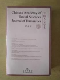 Chinese Academy of Social Sciences Journal of Humanities 中国人文学术 第一辑 【英文版】