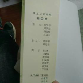 痛快人生 签名本 著名评剧表演艺术家刘小楼传记 印1000册