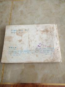 连环画:赤壁之战